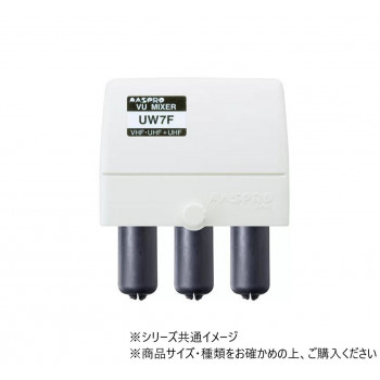 マスプロ電工 VUミキサー(VHF・UHF+UHF) UW7F(28.30)|QUOLI