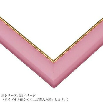 ビバリー ジグソーパズル用フレーム ゴールドモール 10-T ピンク MP107-P