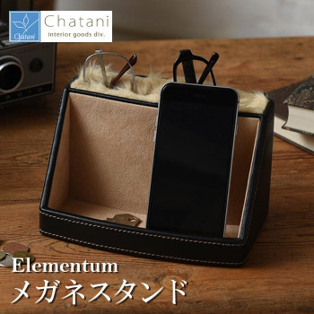 茶谷産業 Elementum メガネスタンド 240-450
