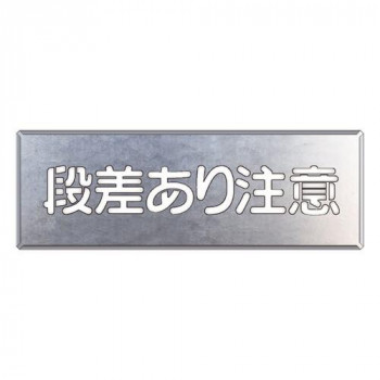 ユニット 吹付け用プレート 段差あり注意 349-09A|QUOLI