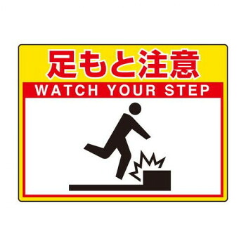 ユニット 路面貼用シートユニロードフィット足もと注 835-56