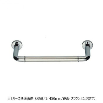 シロクマ　丸棒ニギリバー(150mm) 鏡面/ブラウン NO-700　（H150）450mm 21,608円