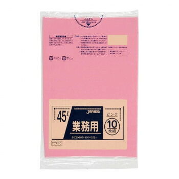 ジャパックス スタンダードカラーポリ袋45L ピンク 10枚&times;60冊 CCP45｜QUOLI 14,168円