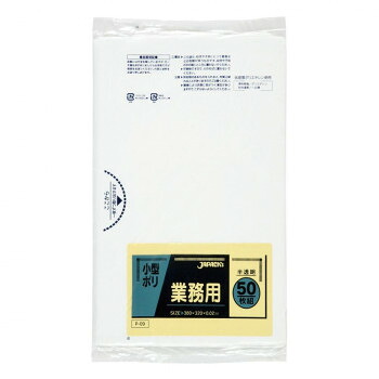 ジャパックス 小型用ポリ袋～15L 半透明 50枚&times;50冊 P-09｜QUOLI