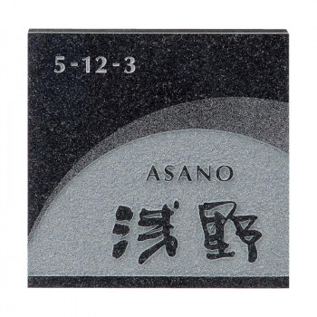 福彫 表札 スタイルプラス 黒ミカゲ FS6-625|QUOLI