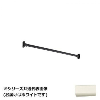 30017061　トーソー(TOSO)　ハンギングバーH1　壁面付Iセット　ホワイト　1400mm