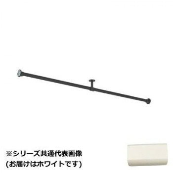 30019664　トーソー(TOSO)　ハンギングバーH3　壁面付Iタイプセット　ホワイト　1780mm