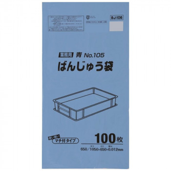 ジャパックス ばんじゅう用ポリ袋 105号 青 100枚&times;6冊 BJ106｜QUOLI