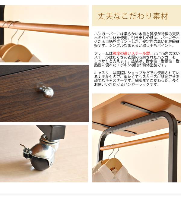 在庫一掃 楽天市場 ハンガーラック コートハンガー 木製 引き出し 収納 頑丈 キャスター 丈夫 おしゃれ 洋服掛けラック コートハンガーラック 洋服掛け 幅90 Quoli メール便なら送料無料 Inquiport Net