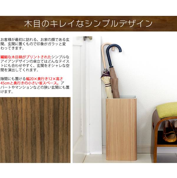 楽天市場 傘立て おしゃれ スリム 業務用 屋外 モダン アイアン アンブレラスタンド エントランス 省スペース スチール 完成品 高級感 北欧 木目 Quoli