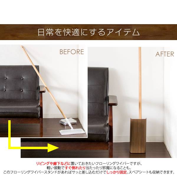 クイックルワイパー 収納 おしゃれ フローリングワイパー 便利グッズ 生活 掃除 雑貨 北欧 かわいい スタンド ワイパー クリーナースタンド フロアワイパー Crunchusers Com