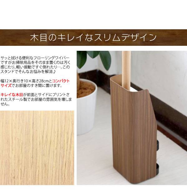 クイックルワイパー 収納 おしゃれ フローリングワイパー 便利グッズ 生活 掃除 雑貨 北欧 かわいい スタンド ワイパー クリーナースタンド フロアワイパー Crunchusers Com