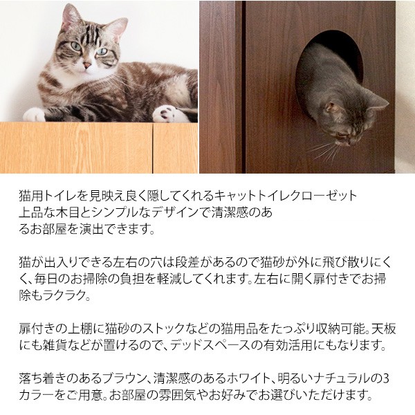 猫トイレ 猫 砂飛び散り防止 目隠し 棚 木製 おしゃれ 猫用トイレ 大型猫用 収納 トイレ 匂い対策 隠す 大型 家具