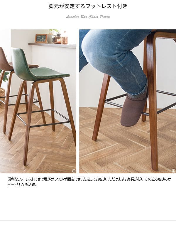 カウンターチェア レザー カウンター 背もたれ 木製 高い ヴィンテージ スリム 曲げ木 レトロ バーチェア ハイ おしゃれ