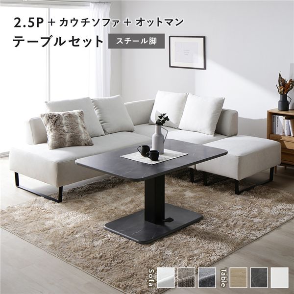 ダイニングテーブルセット 4人掛け ソファ ベンチ 4人 リビングダイニングセット ダイニングテーブル セット 120cm l字 ダイニングセット テーブルセット ダイニング テーブル ダイニングソファセット オットマン アッシュホワイト スチール脚 テーブル ストーングレー