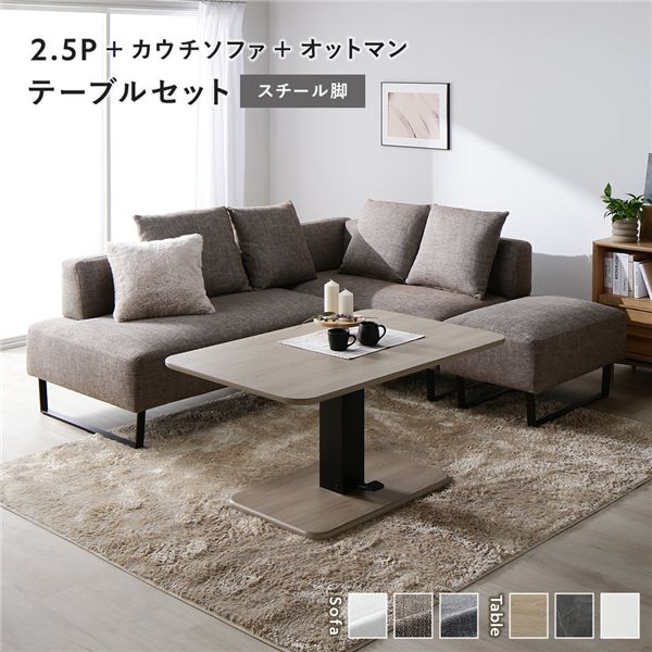 ダイニングテーブルセット 4人掛け ソファ ベンチ 4人 リビングダイニングセット コンパクト ダイニングテーブル セット 120cm l字 ダイニングセット ダイニング テーブル ダイニングソファセット オットマン ミックスブラウン スチール脚 テーブル ナチュラル