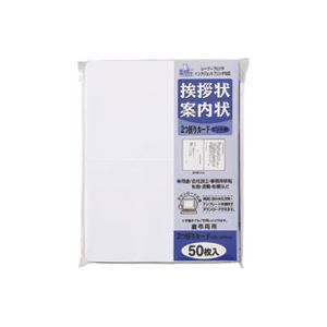 （まとめ）マルアイ 挨拶状二折カード50枚ケント風FSC GP-A53【×3セット】