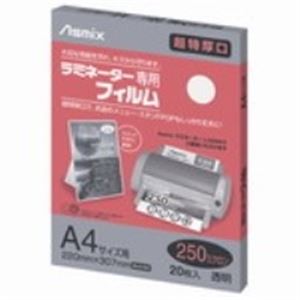 （まとめ）アスカ ラミネートフィルム250 BH092 A4 20枚【×2セット】