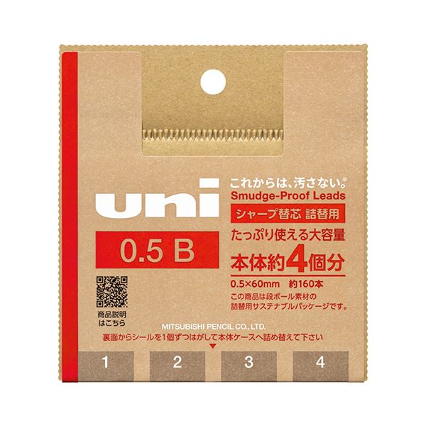 (まとめ) 三菱鉛筆シャープ替芯 ユニ 詰替用 0.5mm B ULSD05TK4B 1個(約160本) 【×10セット】