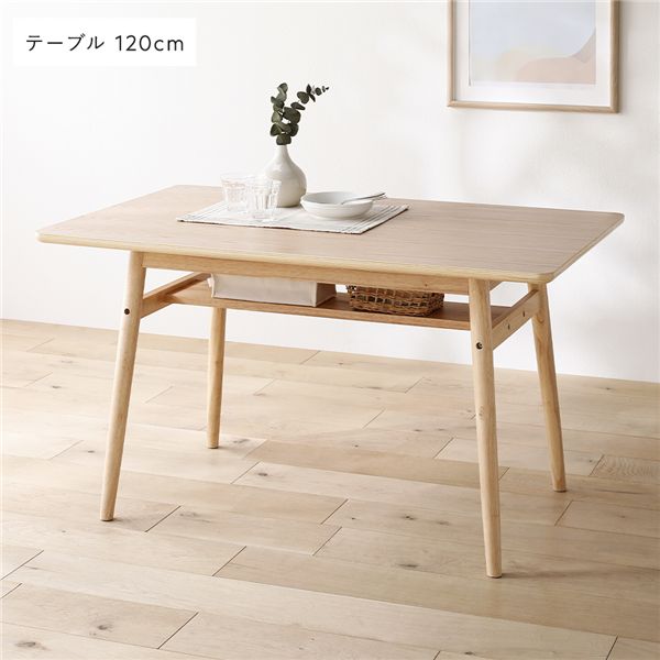 ダイニングテーブル 4人掛け 2人用 リビングダイニングテーブル テーブル ダイニング 4人 120cm 75cm 2人 ロータイプ 机 ソファダイニングテーブル 低め 大きめ 4人用 天然木 木目 2人掛け 4人がけ おしゃれ 北欧 木製 高さ66cm 食卓 食卓テーブル 単品 ナチュラル