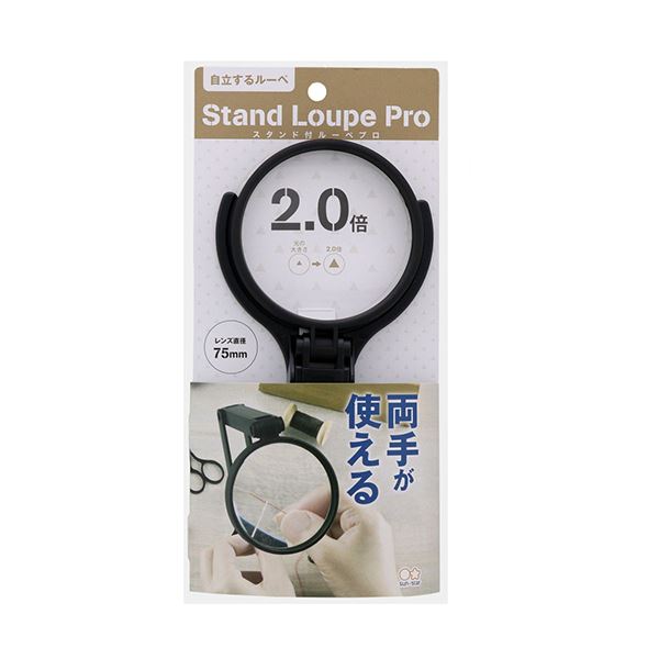 (まとめ）サンスター文具 スタンド付ルーペPRO75mm S4060091 1個【×5セット】 6,507円