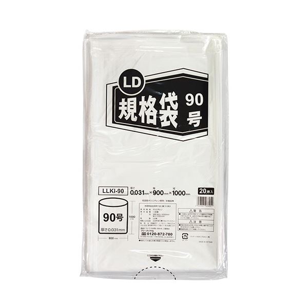（まとめ） 伊藤忠リーテイルリンク LD規格袋90号 0.031mm LLKI-90 1パック（20枚） 【×10セット】