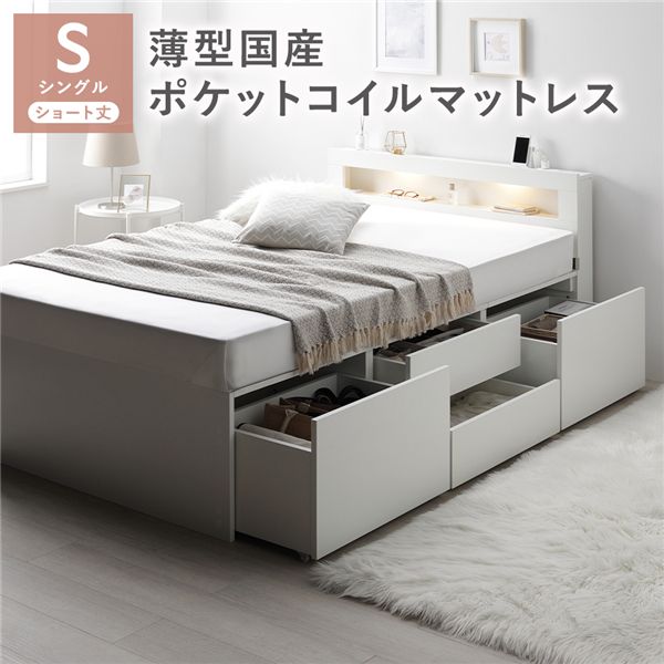 照明宮付 チェスト ベッド ショート丈シングル ホワイト 薄型国産ポケットコイルマットレス付 収納ベッド すのこ コンセント付 組立品｜QUOLI