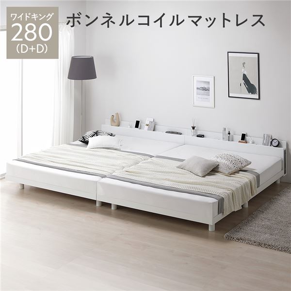 ベッド すのこ マットレス付 連結 すのこベッド 連結ベッド ダブル 2台 ダブルベッド ボンネルコイル マットレス付き スノコ コンセント付き スノコベッド 高さ調整 宮付き 棚付き 引っ越し マットレス おしゃれ 頑丈 調節 木製 足つき 子供 宮 ワイドキング 280