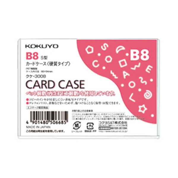 （まとめ） コクヨ カードケース（硬質） B8再生PET クケ-3008 1パック（40枚） 【×5セット】