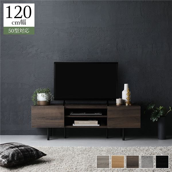 ワイド テレビボード テレビ台 幅 120 cm ブラウン 脚付 ローボード インテリア家具 TV台 TVボード リビングボード 組立品｜QUOLI