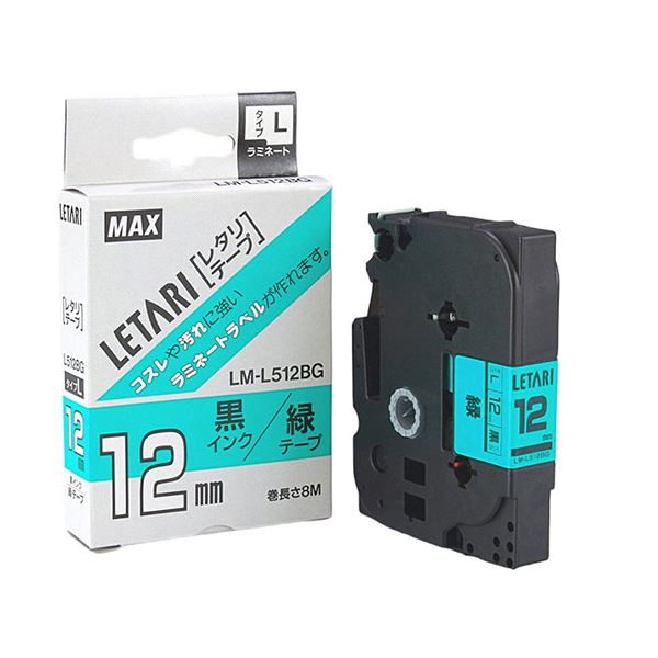 【5セット】 MAX ラミネートテープ 8m巻 幅12mm 黒字・緑 LM-L512BG LX90195X5 6,120円