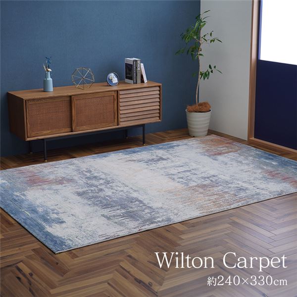 ラグ マット 絨毯 約240×330cm 長方形 モダン柄 ベルギー製 抗菌 防臭 消臭 ホットカーペット対応 床暖房対応【代引不可】