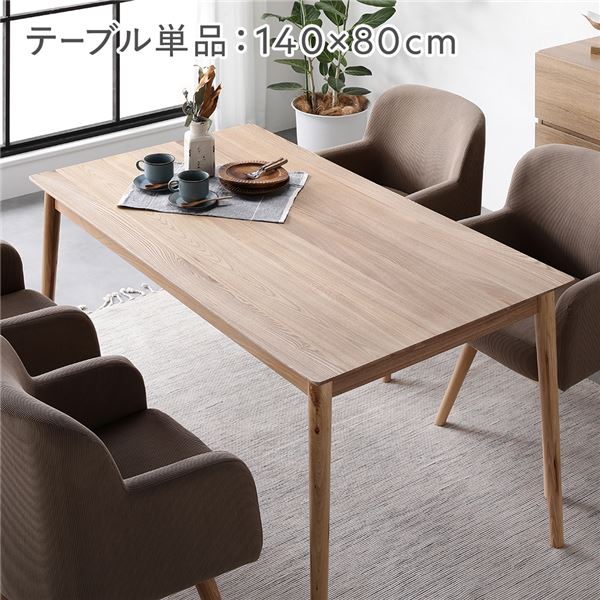 ダイニングテーブル 4人掛け 2人用 テーブル ダイニング 4人 140cm 80cm 2人 机 カフェテーブル 大きめ 4人用 天然木 木目 2人掛け 4人がけ おしゃれ 北欧 木製 高さ72cm 食卓 かわいい 木 食卓テーブル 4人掛けテーブル 2人がけ 木製ダイニングテーブル 単品 ナチュラル