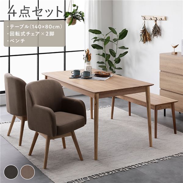 ②木製ダイニングテーブルとベンチ、回転チェアセット② 楽天市場】ダイニングセット ダイニングテーブル 4点セット