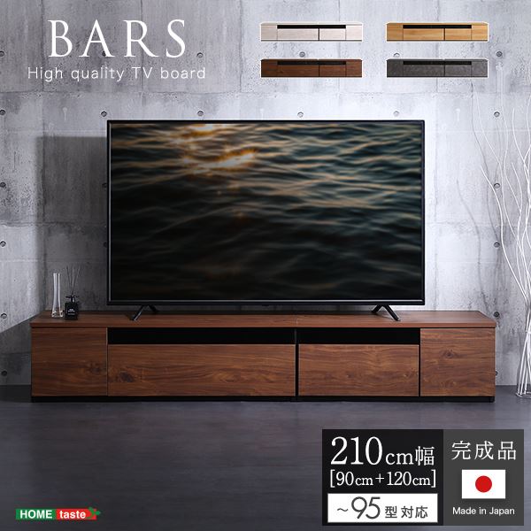 日本製 テレビ台 テレビボード 約210cm幅 グレー【代引不可】|QUOLI