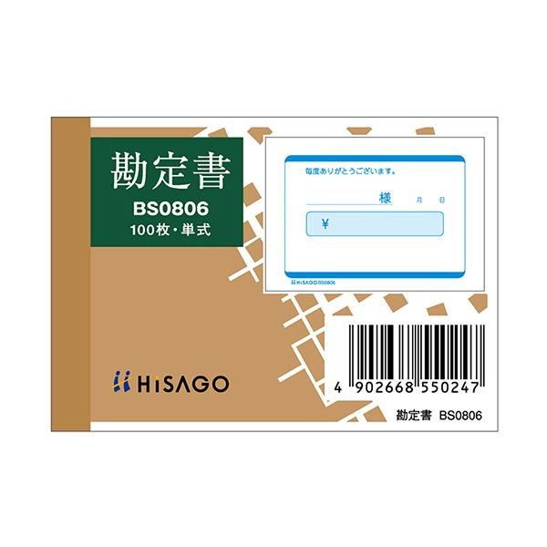 引っ敷き特集