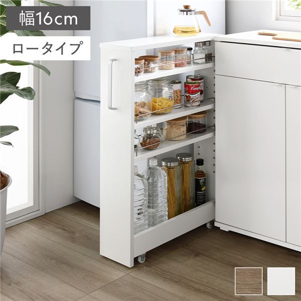 すき間 収納ラック ロータイプ 幅16cm ホワイト キャスター 可動棚付き スリム キッチン収納 隙間収納 インテリア家具 組立品|QUOLI