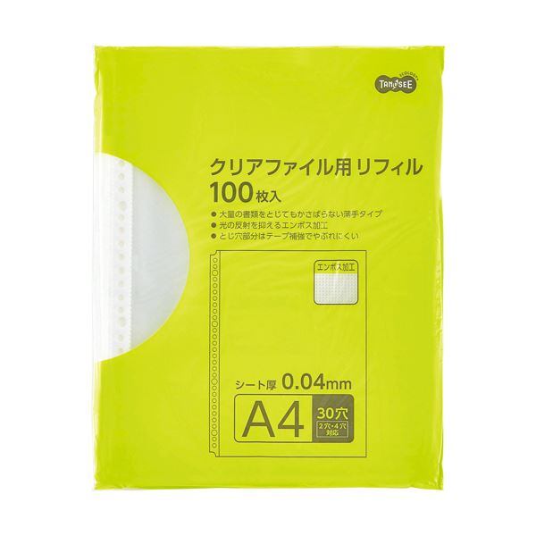 TANOSEE クリアファイル用リフィルA4タテ 2・4・30穴 エンボス加工 1セット(1000枚:100枚×10パック) 4,690円