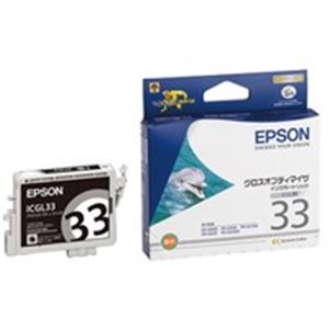 (業務用8セット) EPSON エプソン インクカートリッジ 純正 【ICGL33】 グロスオプティマイザ
