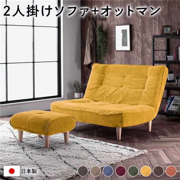 引っ敷き特集 ソファ・ソファベッド-ソファセット-インテリア・寝具・収納