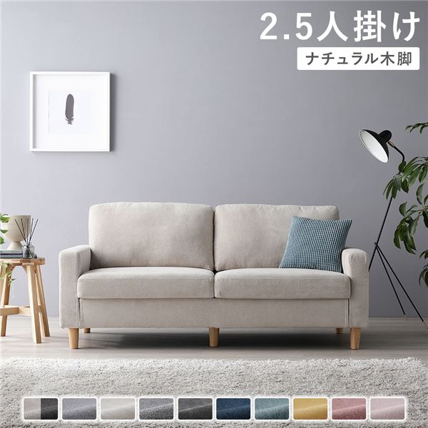 ソファー 2.5人掛け ソファ カウチソファ 2.5人 北欧 座面が広い ローソファ 洗える 脚付き 肘掛け ファブリック ゆったり 2人掛け シンプル ワイド 幅160 ウレタン おしゃれ ローソファー 二人掛け カウチソファー 2.5人掛けソファ カバー アイボリー ナチュラル 木脚