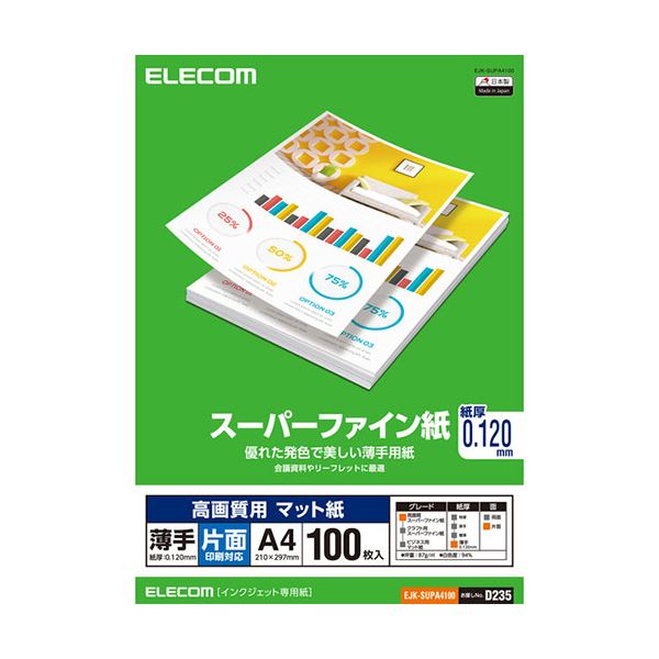 【3セット】 エレコム スーパーファイン紙 高画質用 薄手 片面 A4 100枚 EJK-SUPA4100X3