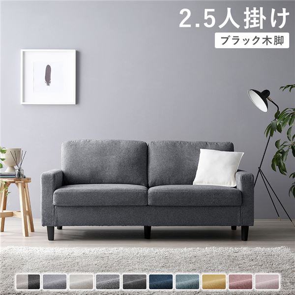 ソファー 2.5人掛け ソファ カウチソファ 2.5人 北欧 座面が広い ローソファ 洗える 脚付き 肘掛け ファブリック ゆったり 2人掛け シンプル ワイド 幅160 ウレタン おしゃれ ローソファー 二人掛け カウチソファー 2.5人掛けソファ カバー ナイトグレー ブラック 木脚