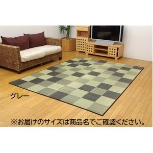 日本製 い草 ラグマット/絨毯 【ブロック柄 グレー 約191&times;191cm】 調湿 抗菌 防臭 耐久性抜群 〔リビング〕【代引不可】｜QUOLI