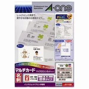 エーワン マルチカード/名刺用紙 【A4/10面 100枚】 インクジェット専用 両面印刷可 51132 ホワイト(白)