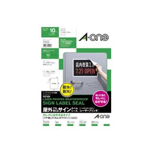 (業務用2セット)エーワン キレイにはがせる屋外用ラベル/ステッカー 【A4 全面 10枚】 ノーカット ツヤ消し 再剥離 31023 ホワイト