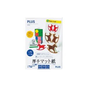 （まとめ）プラス 厚手マット紙 IT-125MC A4 50枚【×10セット】