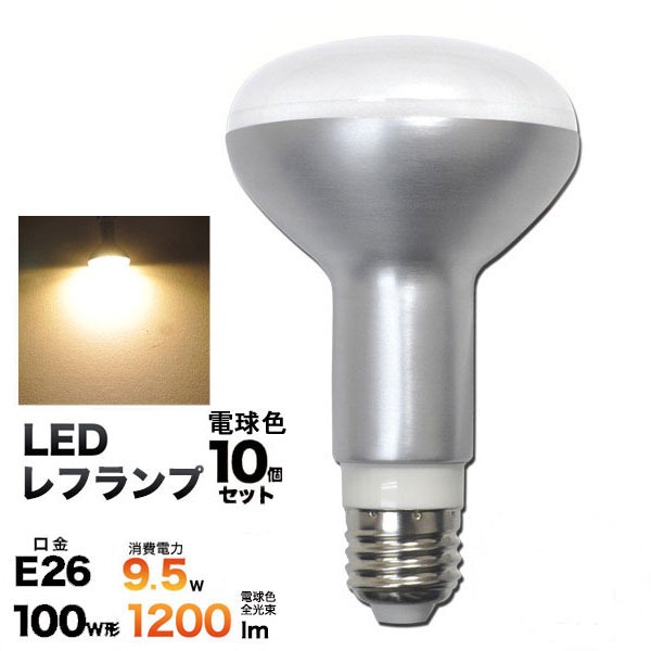 楽天市場】【10個セット】 YAZAWA G95ボール形LED 60W相当 E26 N色