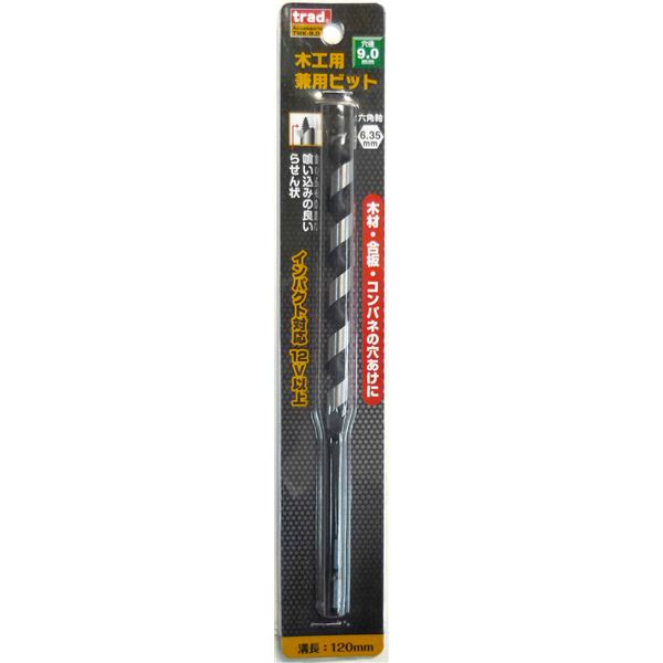 (業務用25個セット) TRAD 木工用兼用ビット/先端工具 【穴径：9mm】 インパクト12V対応 TWK-9.0 〔DIY用品/大工道具〕