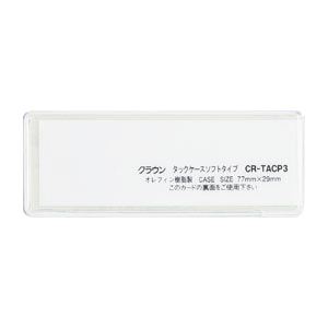 （まとめ） タックケース ソフトタイプ（接着テープ付） CR-TACP3-T クリア 10枚入 【×10セット】